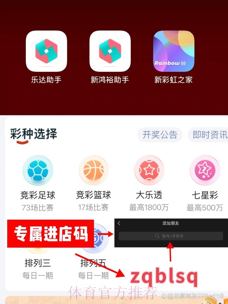 世界杯最佳下注APP推荐 世界杯最佳下注APP推荐